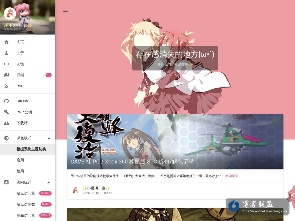 akarin.dev 的网站快照