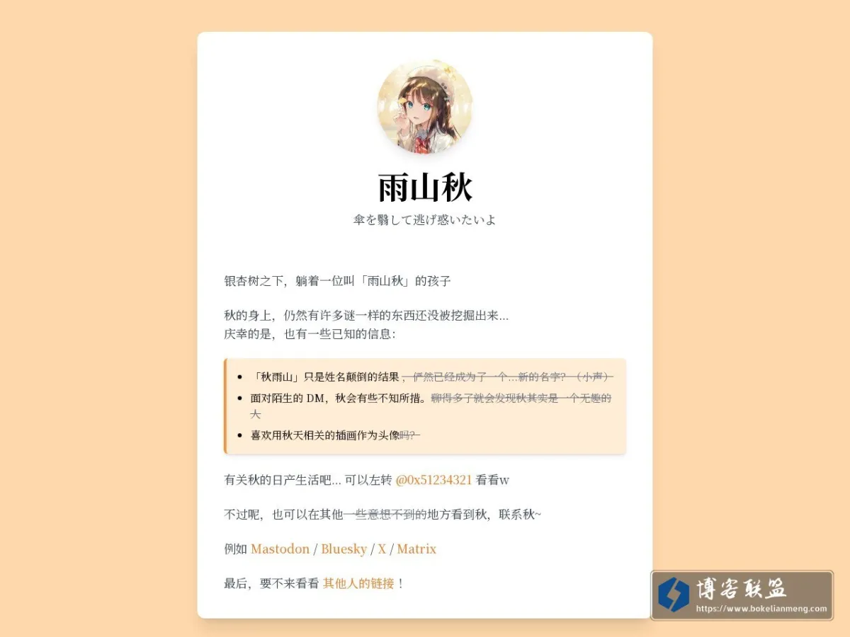 银杏树之下 的网站快照