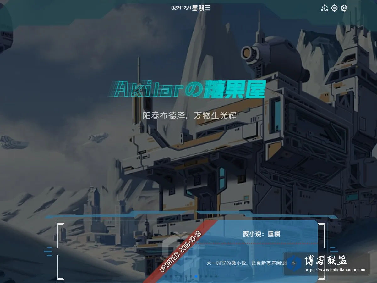 Akilarの糖果屋 的网站快照