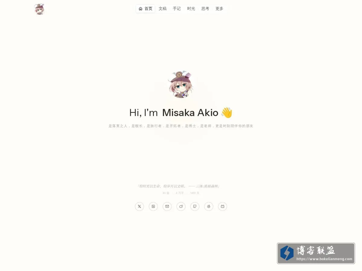 御坂秋生の小窝 的网站快照