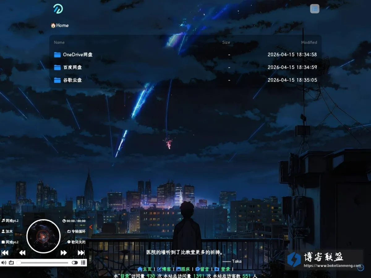 AList 的网站快照