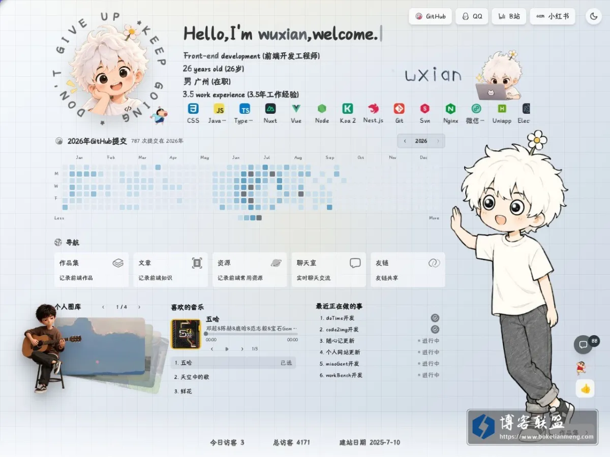 首页 - wuxian's web 的网站快照