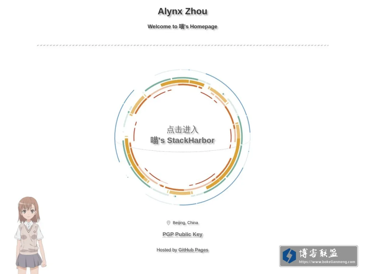 Alynx Zhou - 喵's Homepage 的网站快照