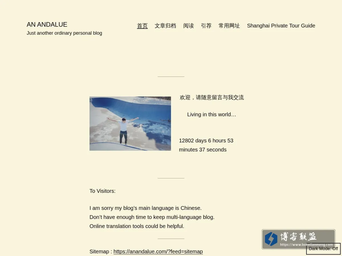 AN ANDALUE 的网站快照