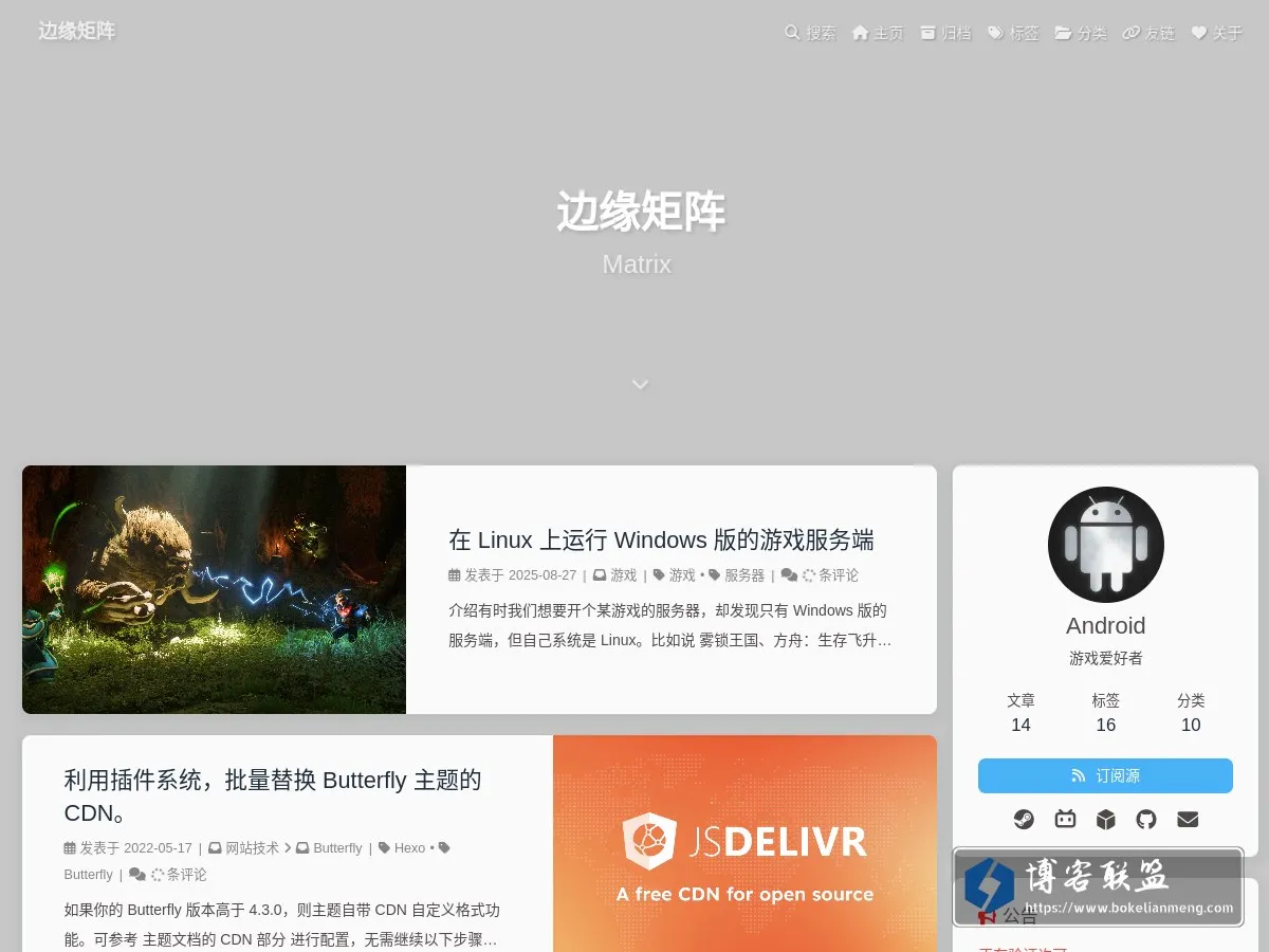 边缘矩阵 的网站快照