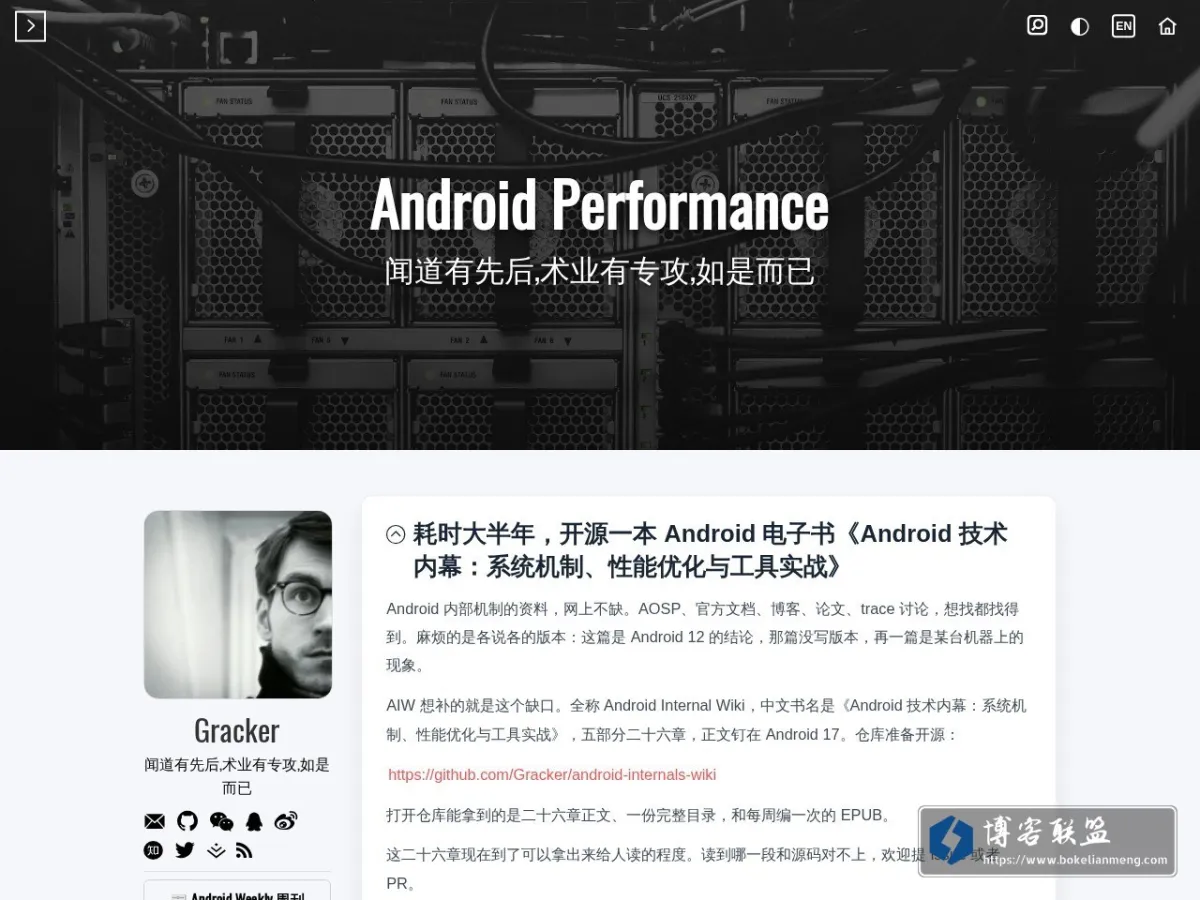 Android Performance 的网站快照