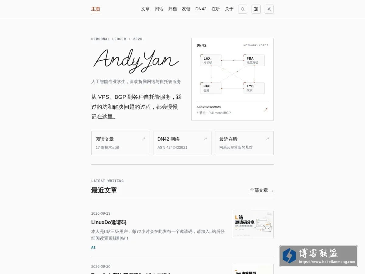 AndyYan's Blog 的网站快照
