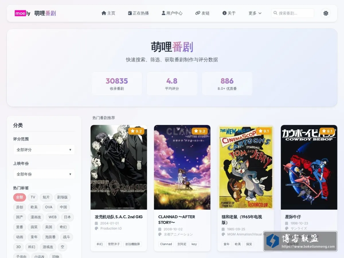 主页 | 萌哩番剧 的网站快照