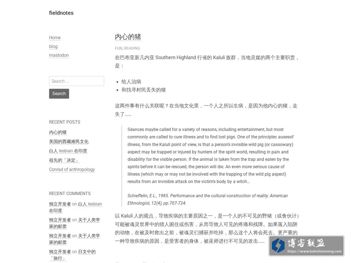fieldnotes 的网站快照