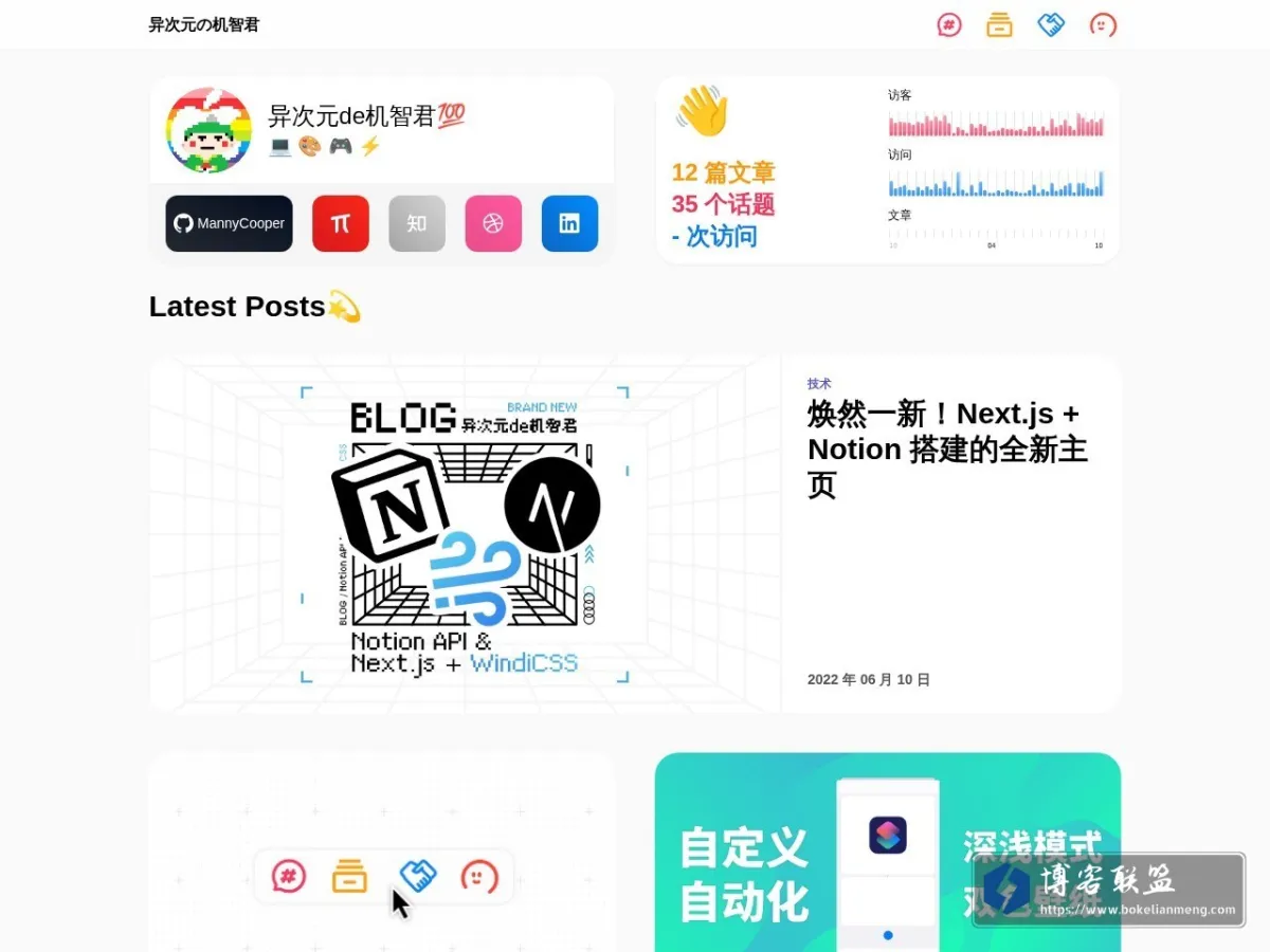 安子璠的个人主页 的网站快照