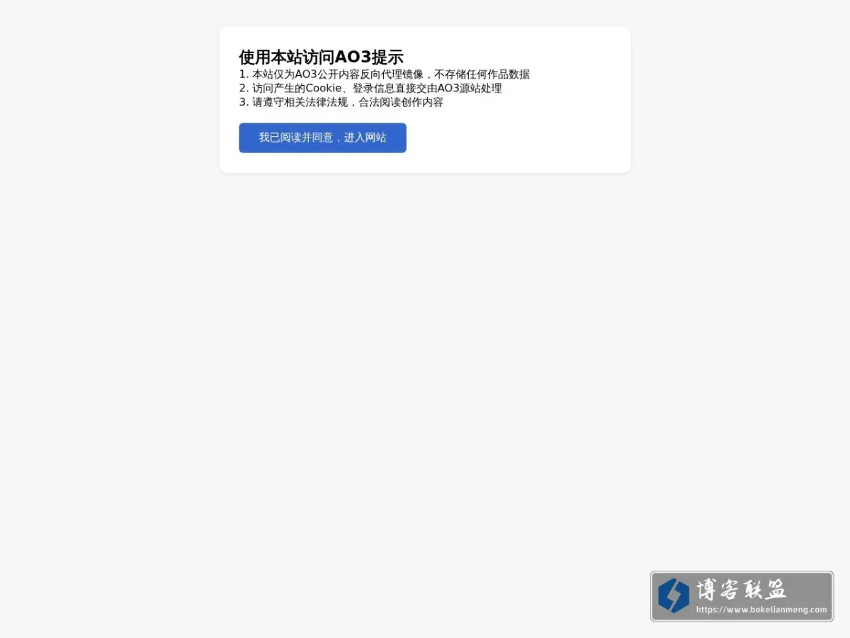 访问须知 的网站快照