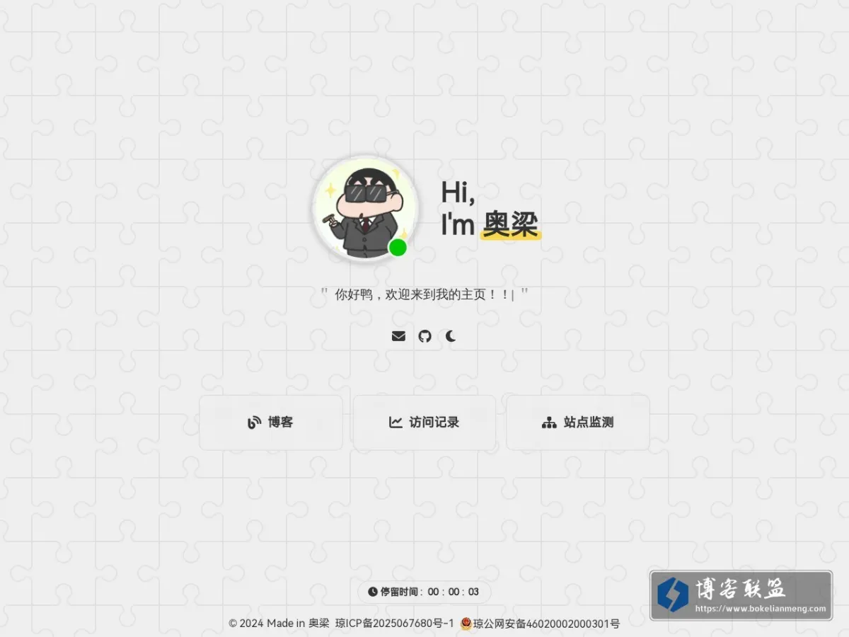 奥梁 - 个人主页 的网站快照