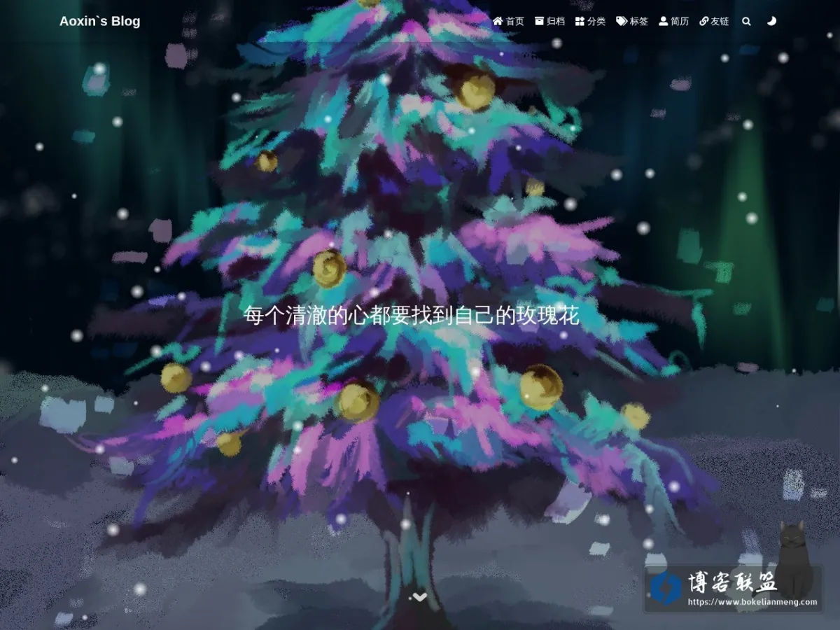 Aoxin Blog 的网站快照