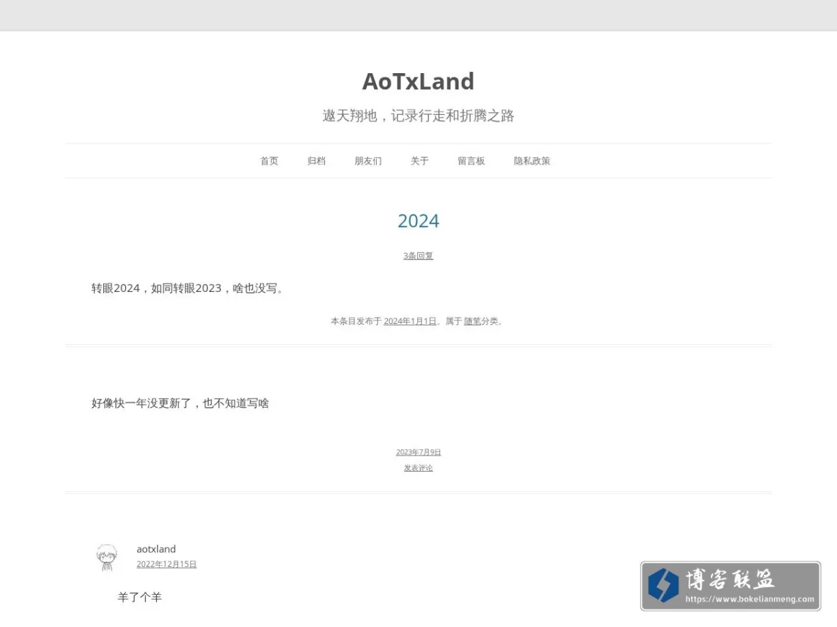 AoTxLand 的网站快照