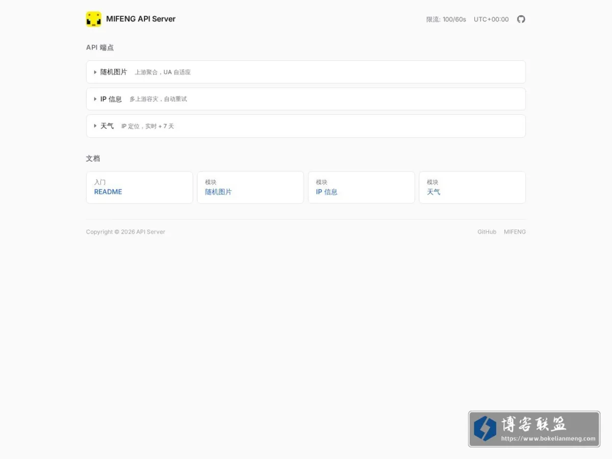 MIFENG API Server 的网站快照