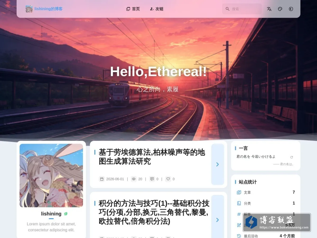 lishining的博客 的网站快照