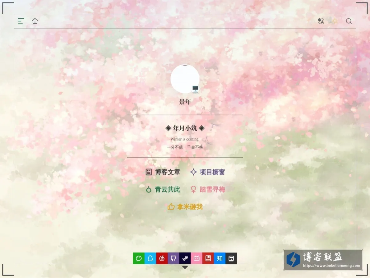 年月小筑 的网站快照
