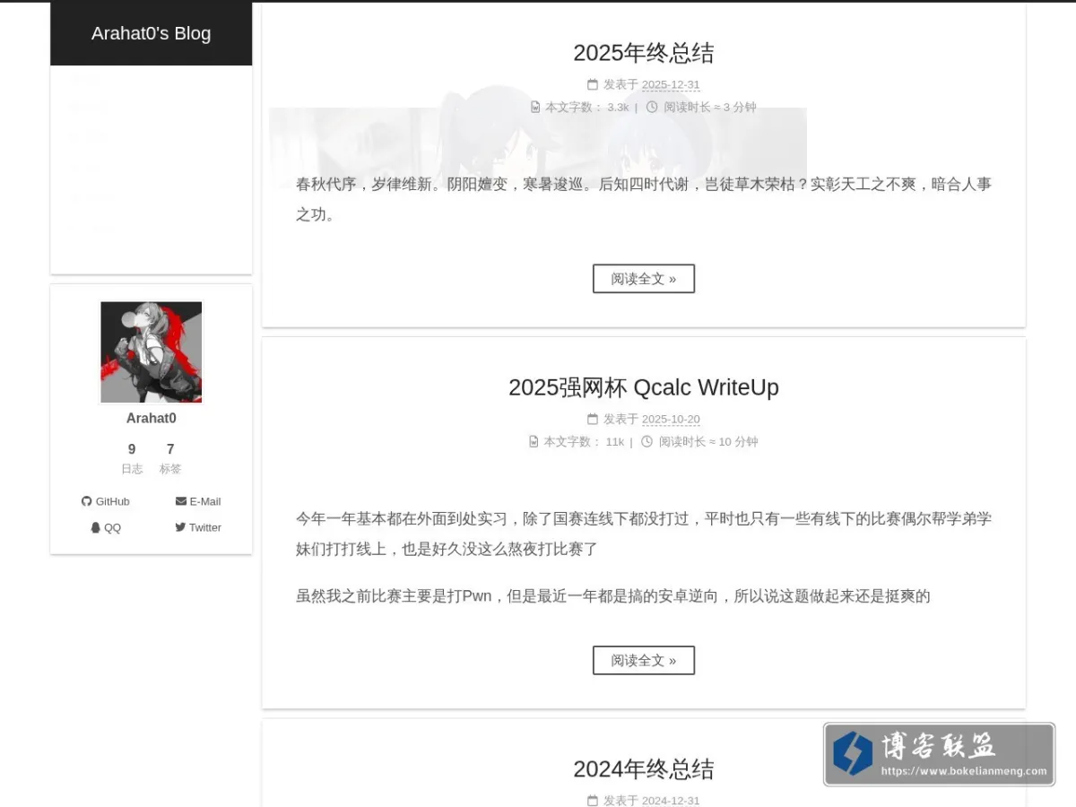 Arahat0's Blog 的网站快照