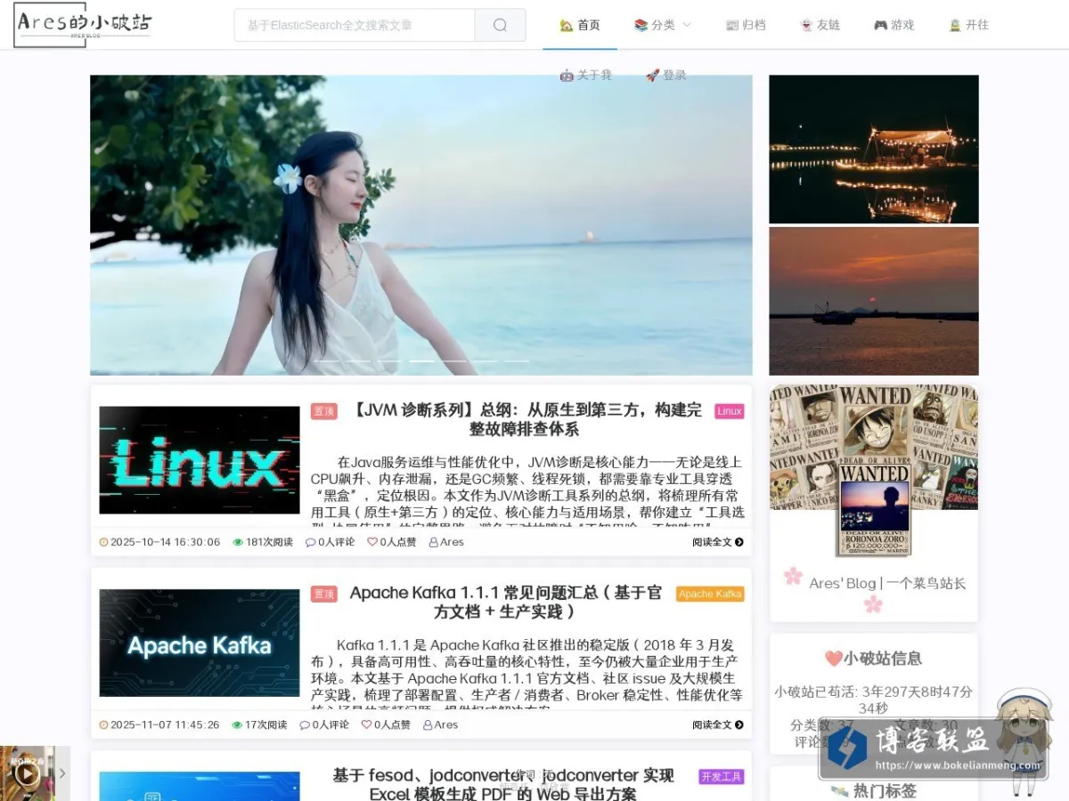 阿泳的小破站 - 快乐摸鱼的每一天 的网站快照