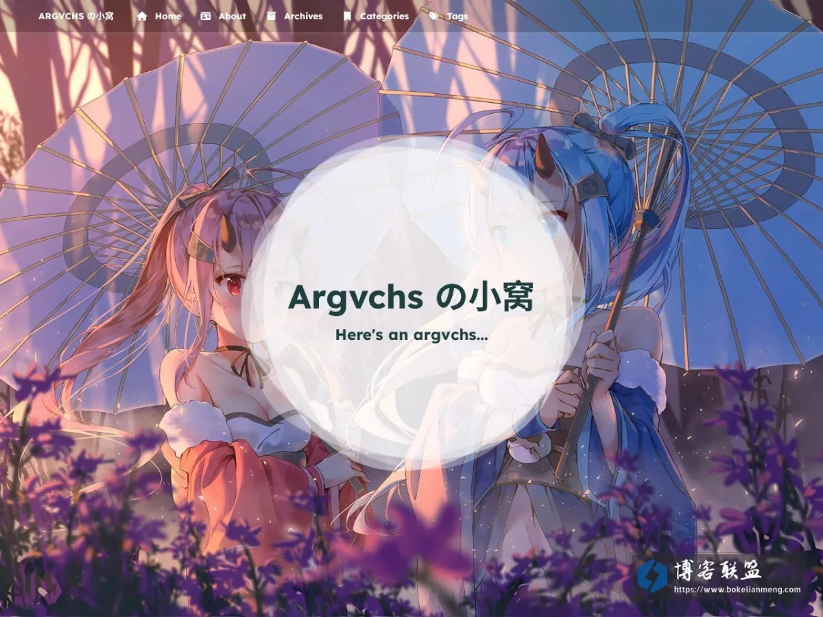 Argvchs の小窝 的网站快照