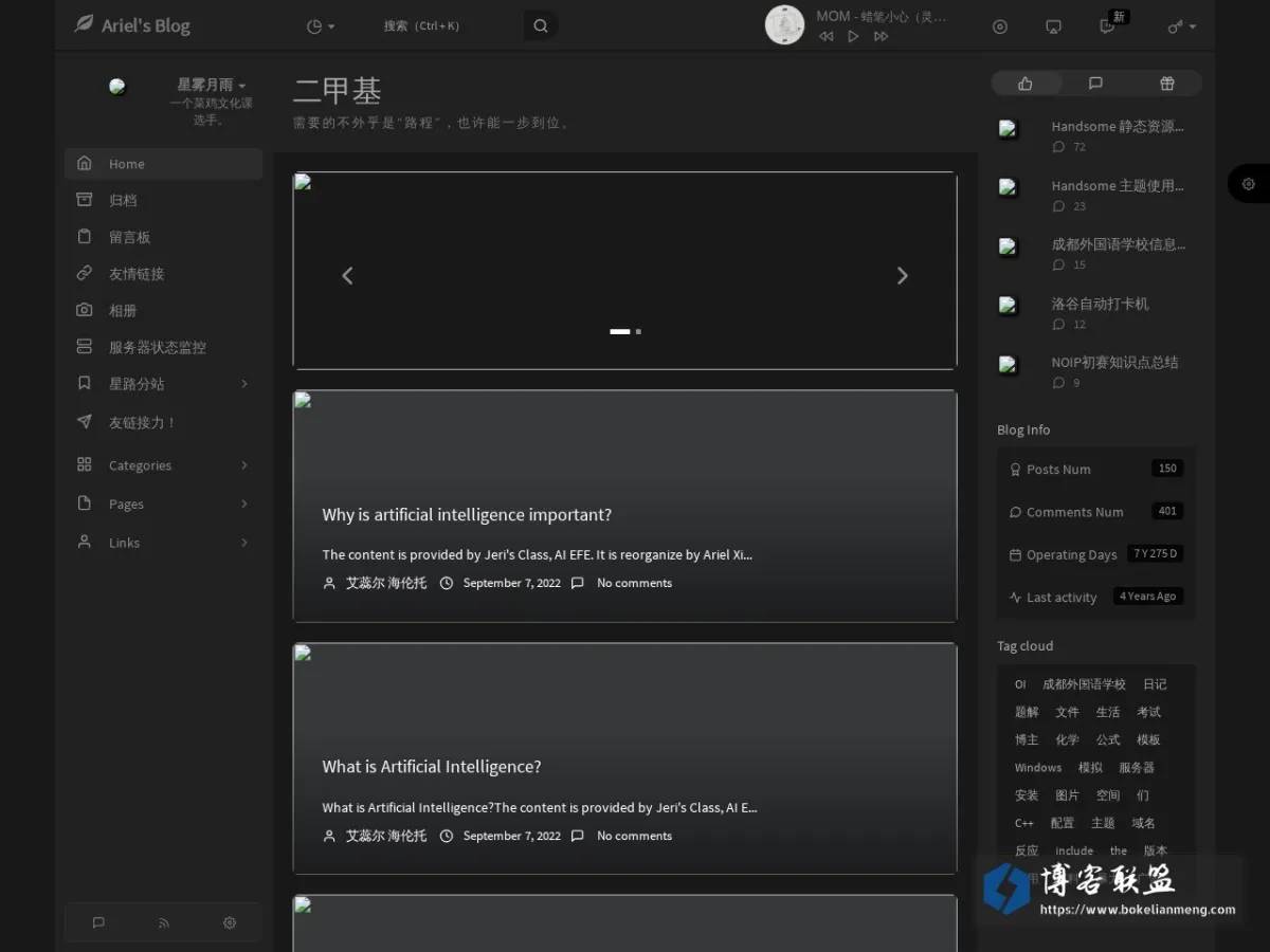 二甲基 的网站快照