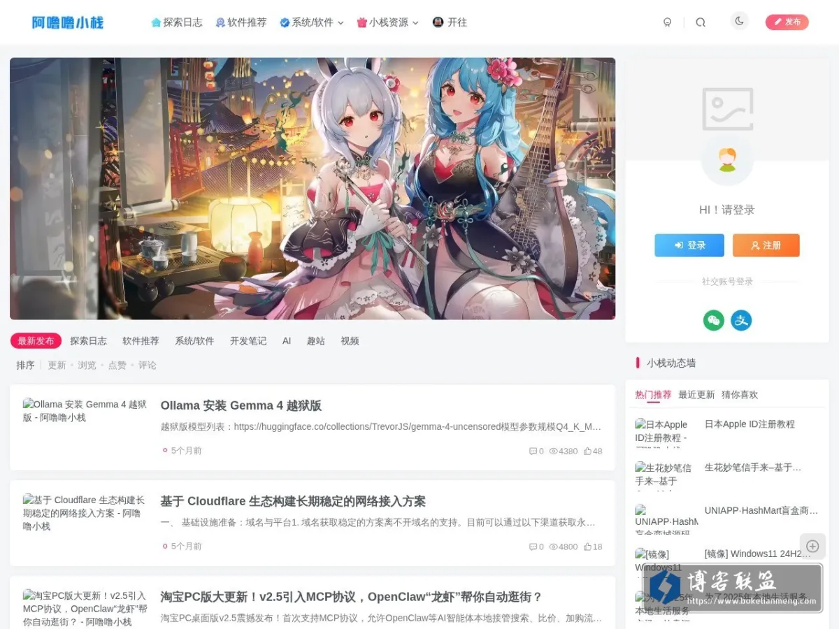 阿噜噜同学 的网站快照