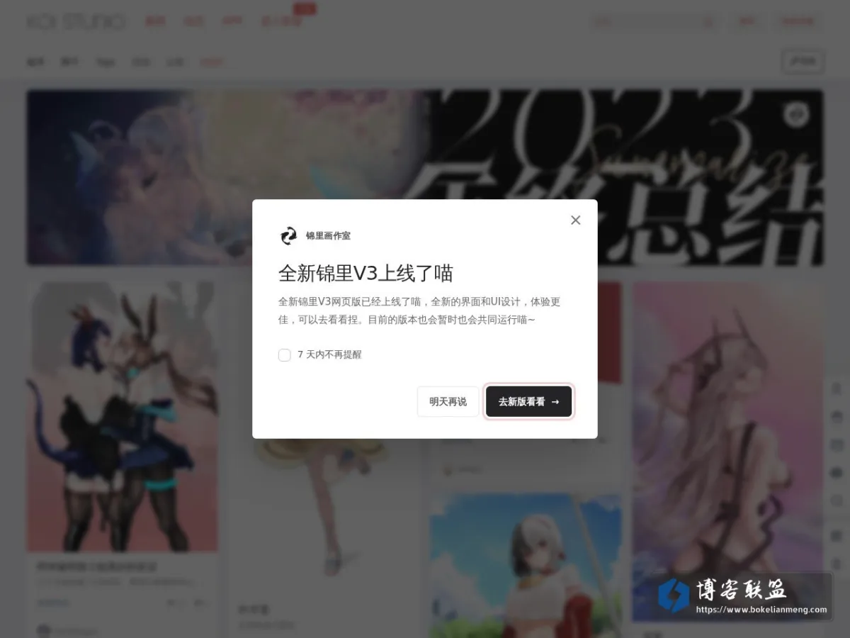 锦里の画作室 - 原创绘画创作平台 的网站快照