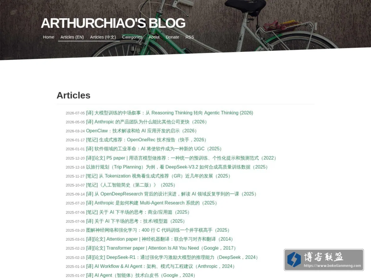 ArthurChiao's Blog 的网站快照