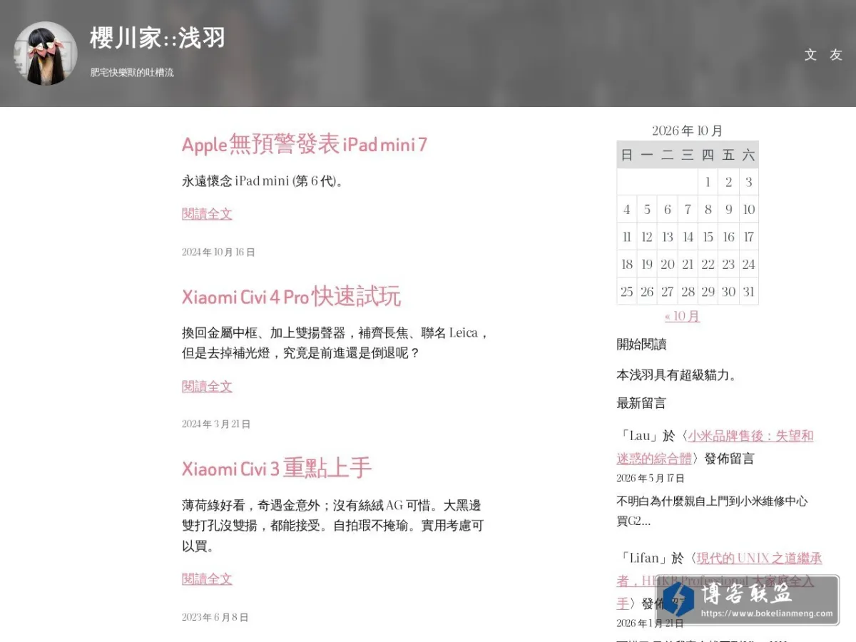 asaba.sakuragawa.moe 的网站快照
