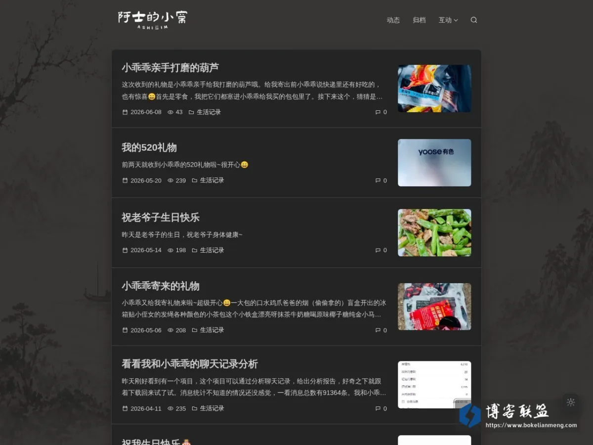 阿士的小窝 的网站快照