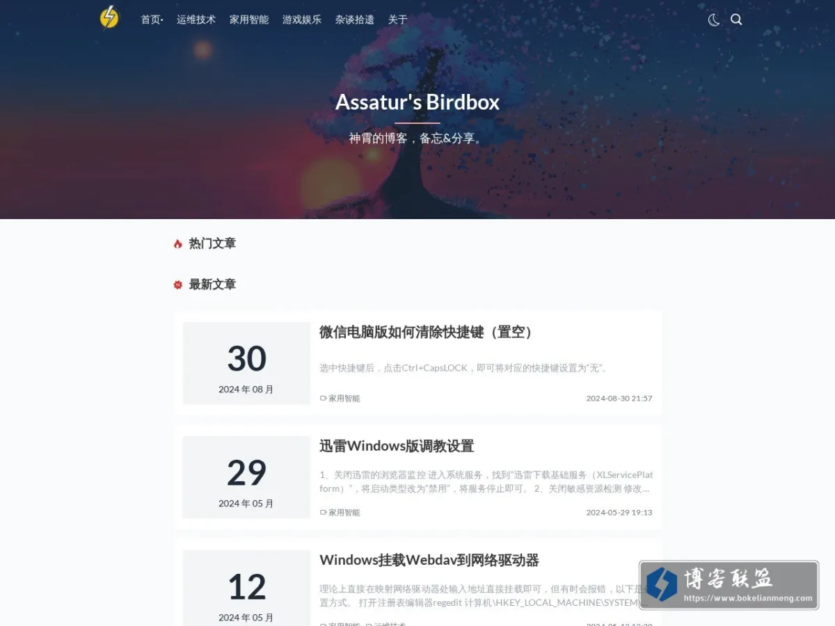 神霄的博客 的网站快照