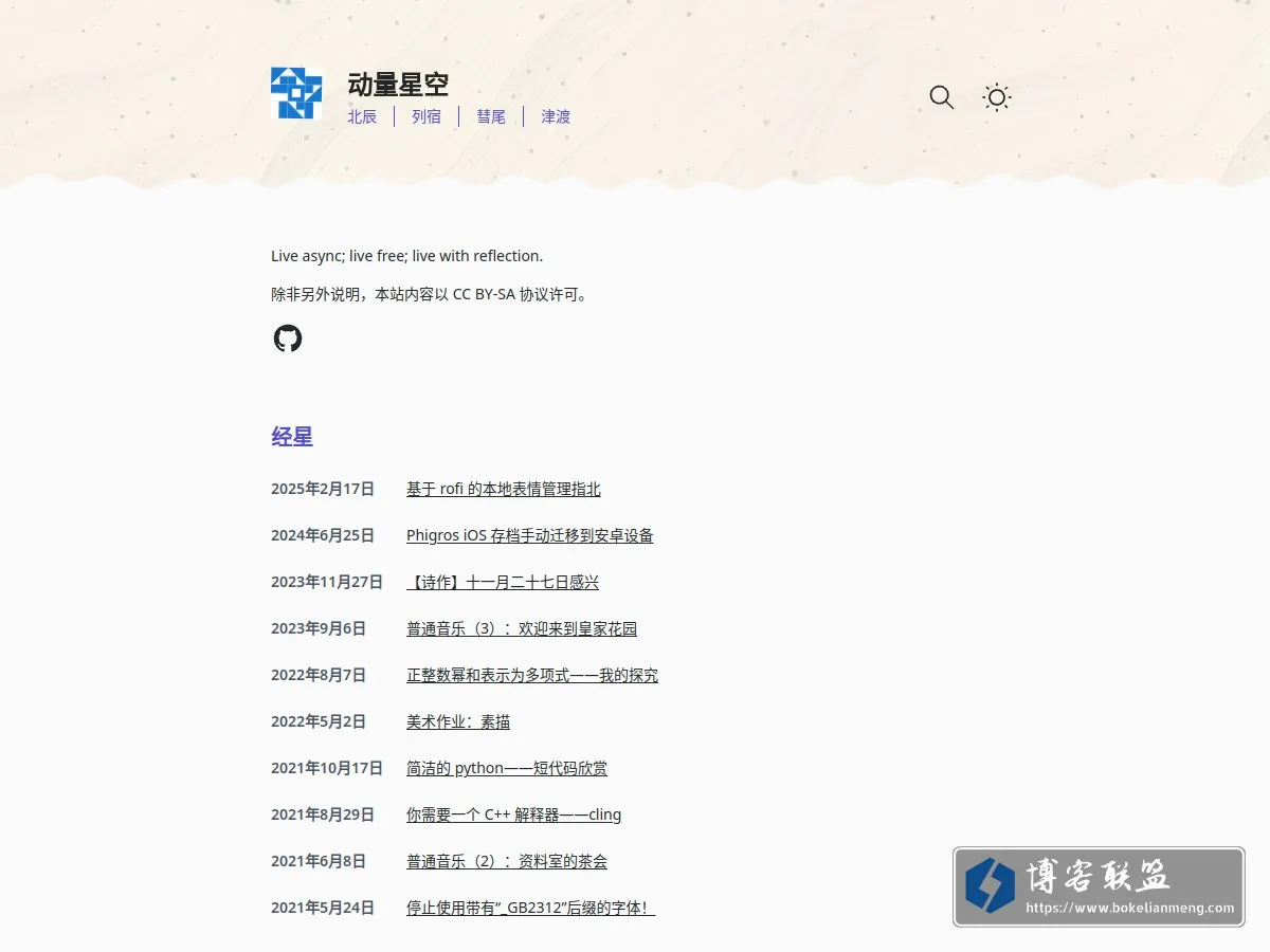 动量星空 的网站快照