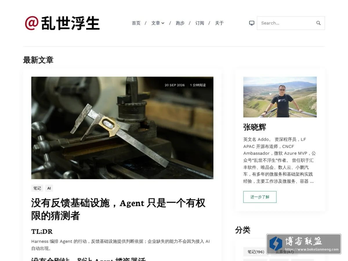 乱世浮生 的网站快照