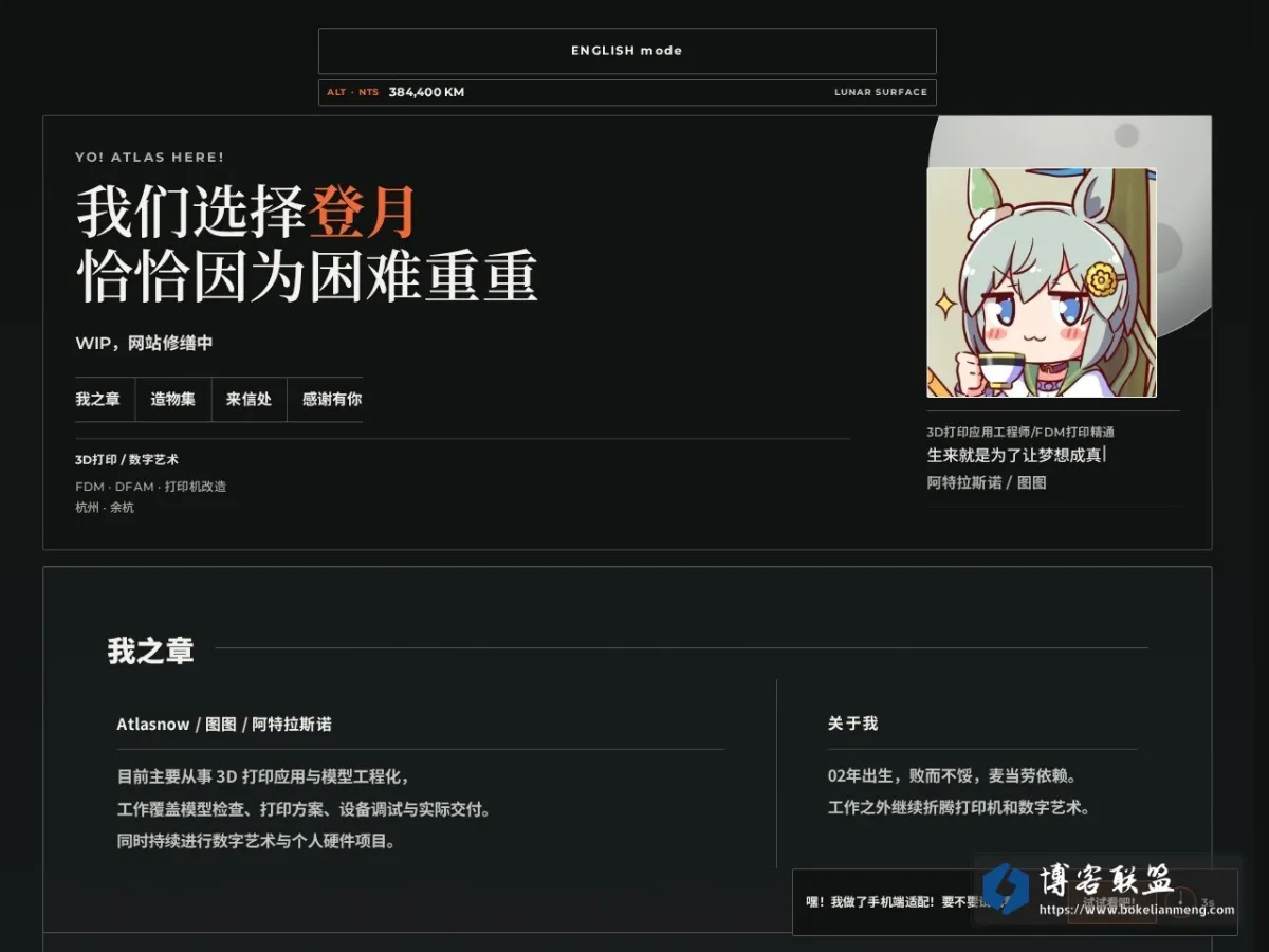 Yo! Atlas here! 的网站快照