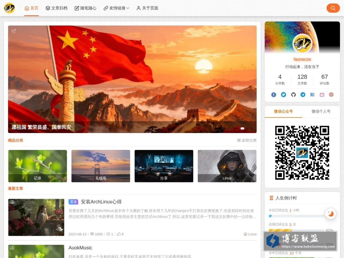 Auok Blog 的网站快照