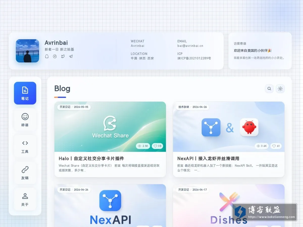 Avrinbai ' Blog 的网站快照
