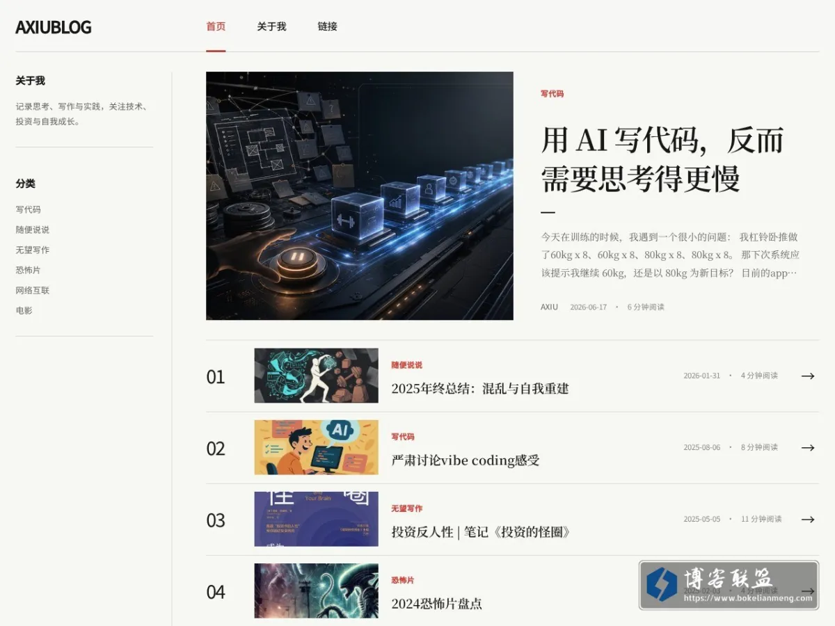 Axiu的blog – Axiu blog 的网站快照