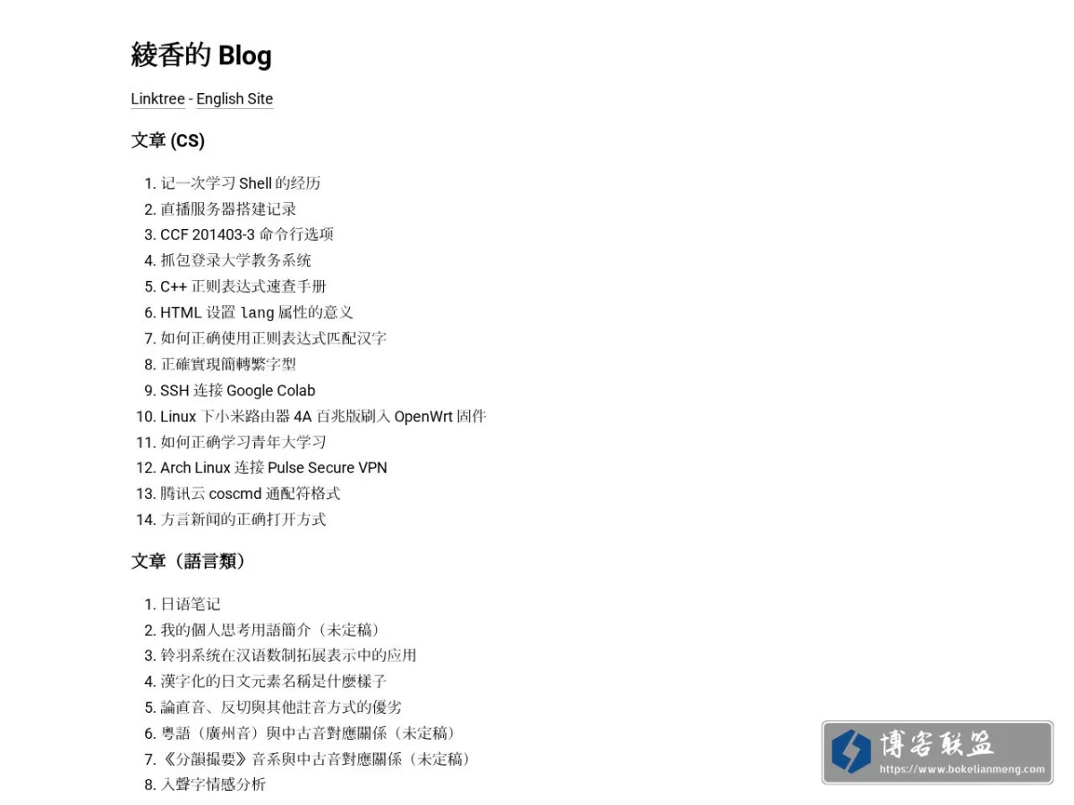 綾香的 Blog 的网站快照
