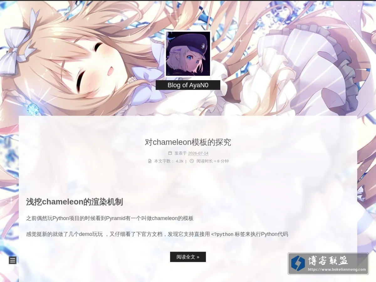 Blog of AyaN0 的网站快照