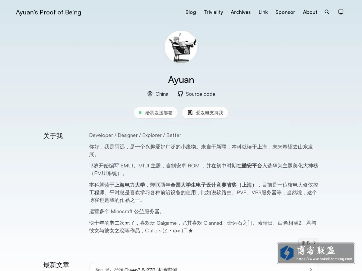Home ? Ayuan’s Proof of Being 的网站快照
