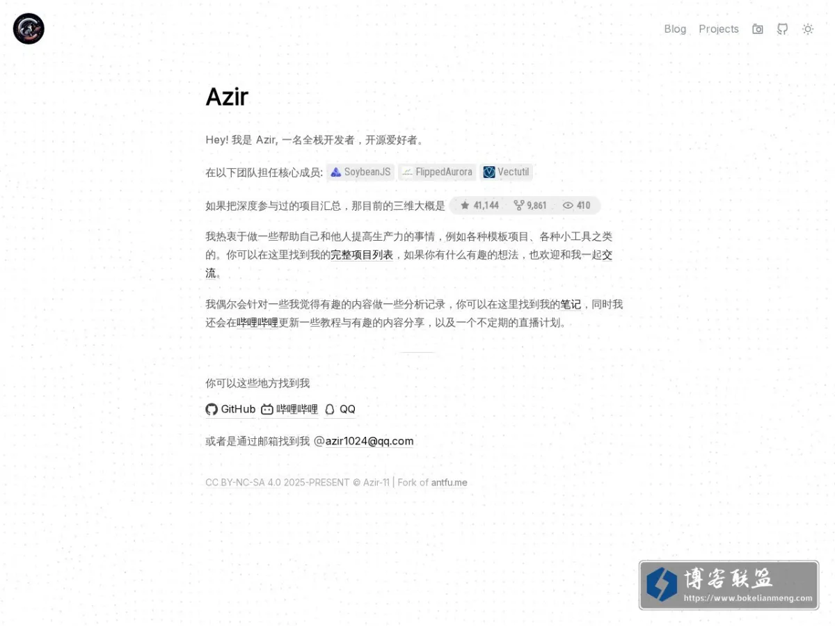 Azir 的网站快照