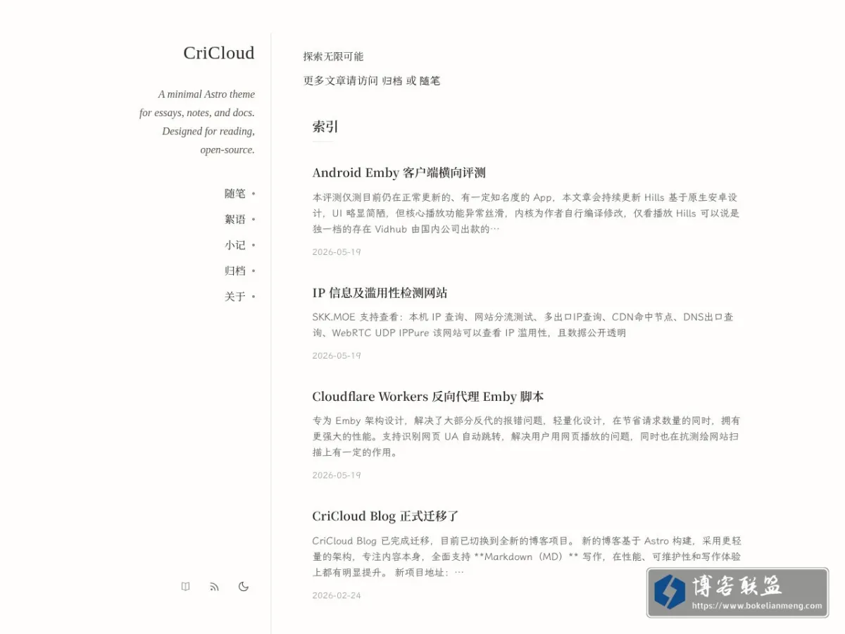 CriCloud 的网站快照