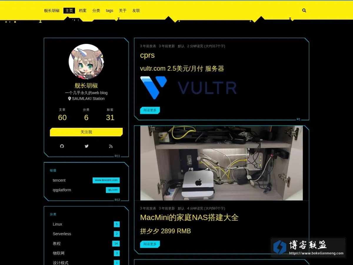 舰长胡椒 的网站快照
