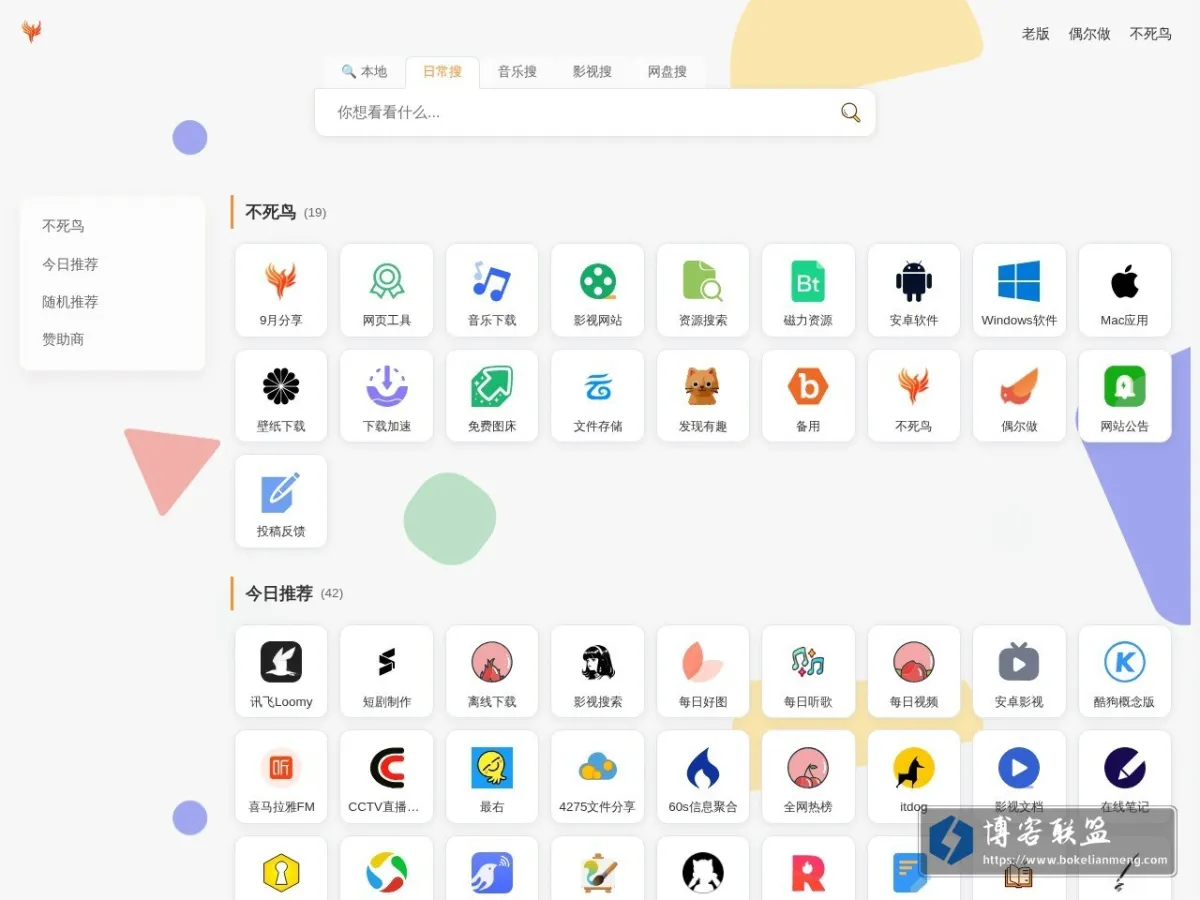 资源合集 | 偶尔做原大佬点入 的网站快照