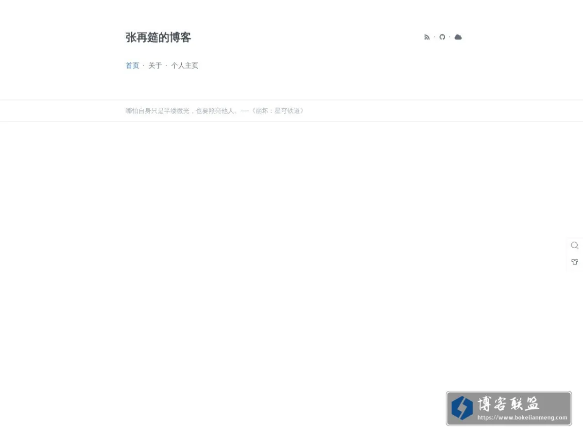 张再筵 的网站快照