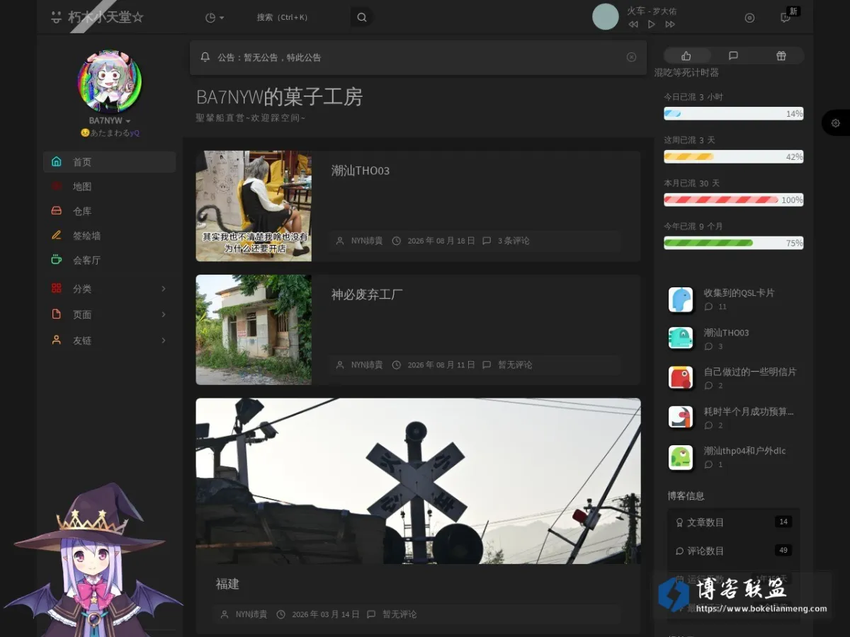 BA7NYW的菓子工房 的网站快照