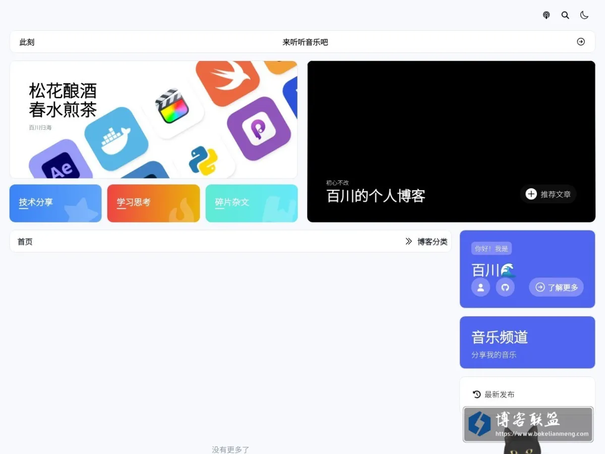 undefined | undefined 的网站快照
