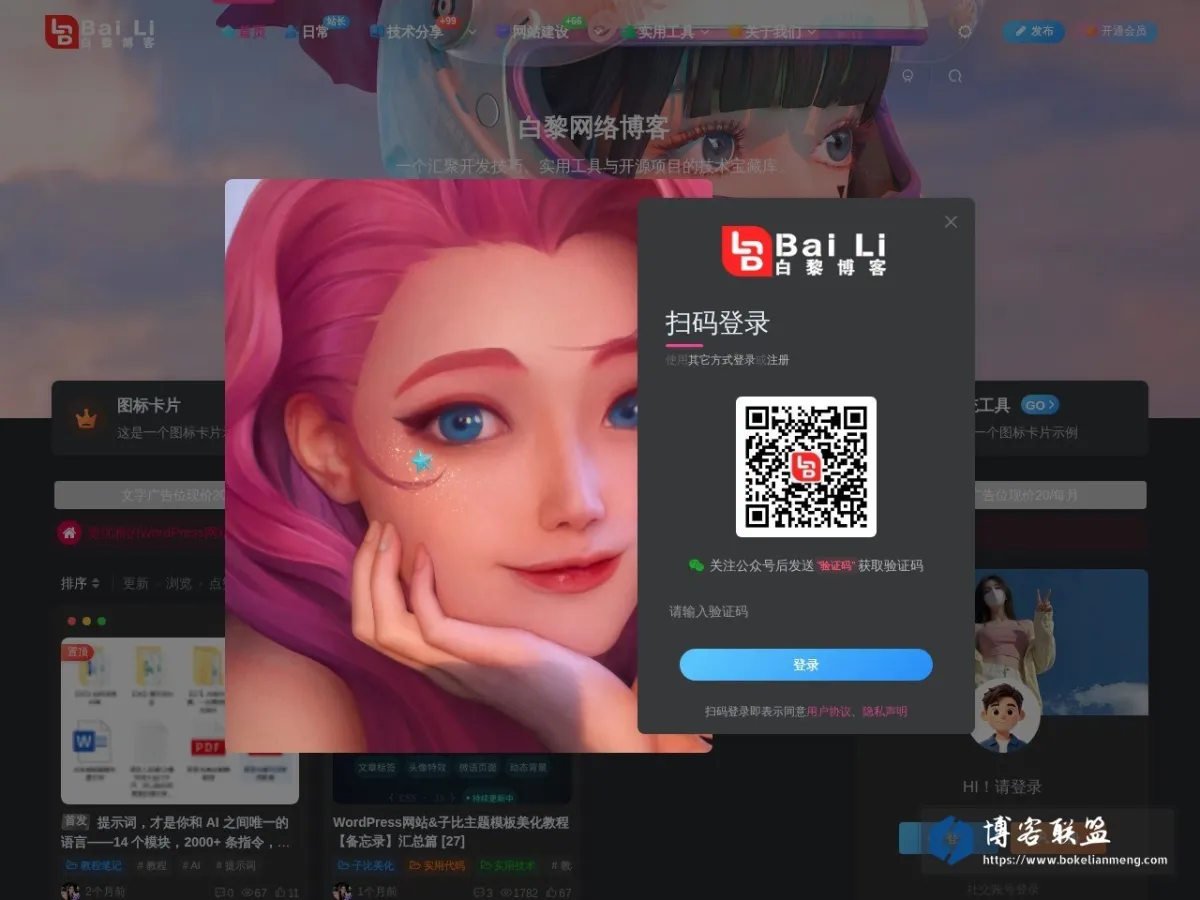 Baili Blog-白黎博客-技术分享-生活随笔-资源教程 的网站快照