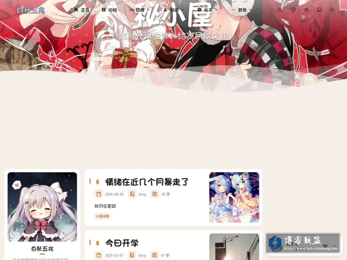 Blog of BaiQiuWuZhao 的网站快照
