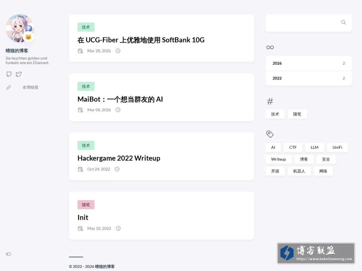 baka.studio 的网站快照